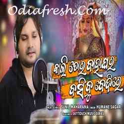 Kali Tora Bahaghara Basibu Bedire